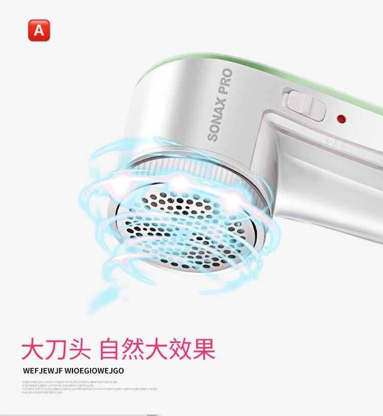 家用毛球修剪器